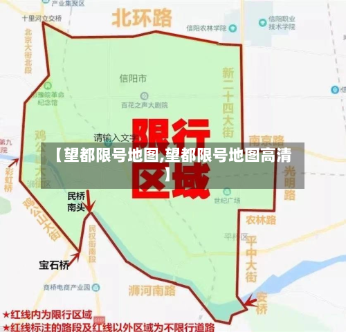 【望都限号地图,望都限号地图高清】