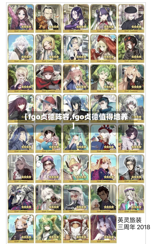 【fgo贞德阵容,fgo贞德值得培养】