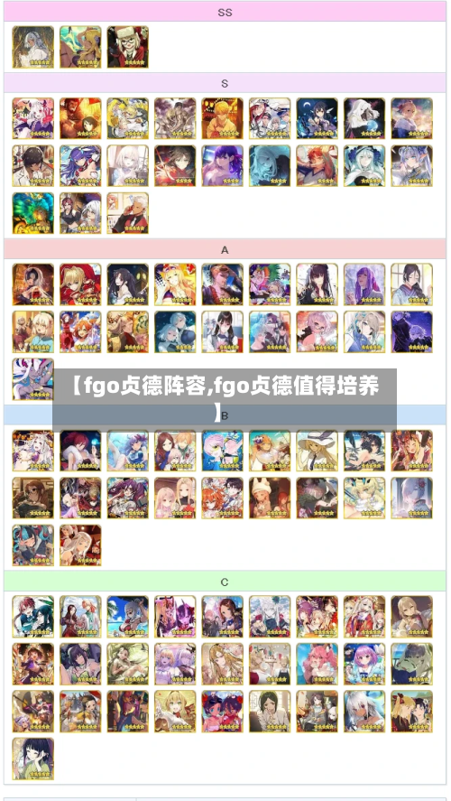 【fgo贞德阵容,fgo贞德值得培养】