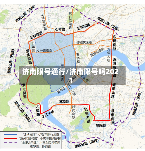 济南限号通行/济南限号吗2021