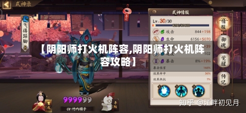 【阴阳师打火机阵容,阴阳师打火机阵容攻略】