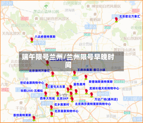 端午限号兰州/兰州限号早晚时间