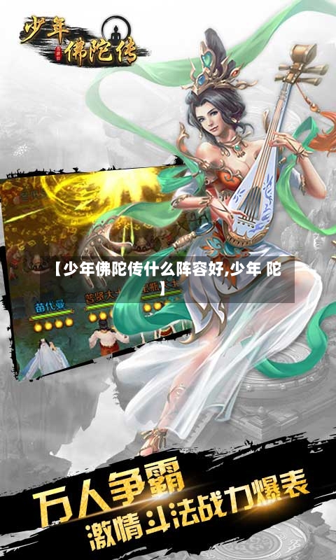 【少年佛陀传什么阵容好,少年 陀】