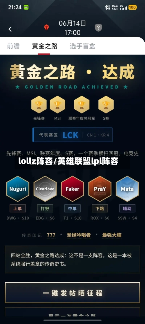 lollz阵容/英雄联盟lpl阵容