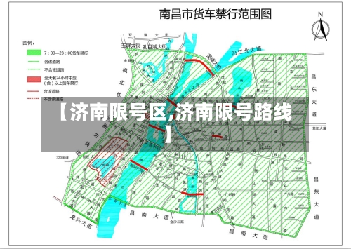 【济南限号区,济南限号路线】