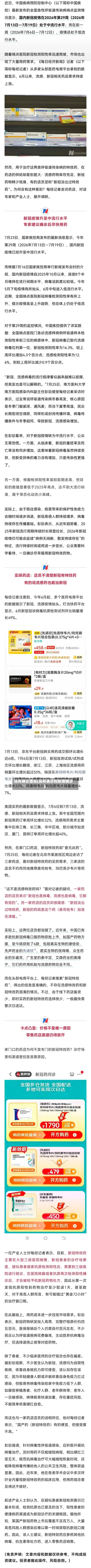 现有确诊增加(现有确诊和新增确诊)