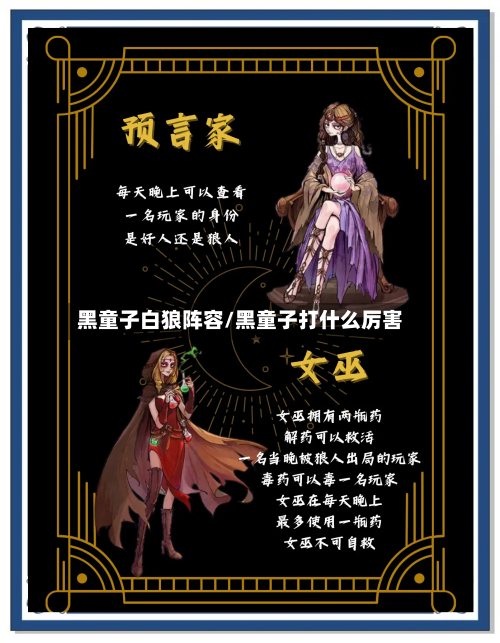 黑童子白狼阵容/黑童子打什么厉害