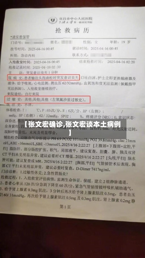 【张文宏确诊,张文宏谈本土病例】