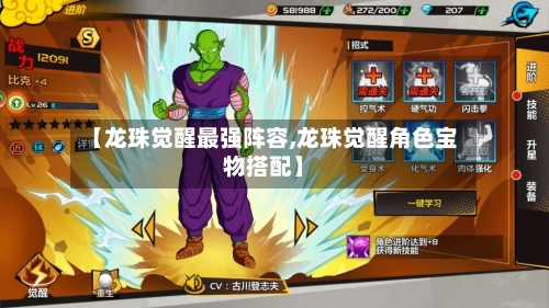 【龙珠觉醒最强阵容,龙珠觉醒角色宝物搭配】