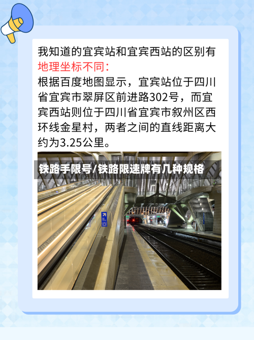 铁路手限号/铁路限速牌有几种规格