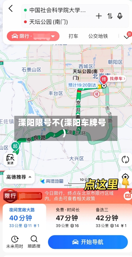 溧阳限号不(溧阳车牌号)